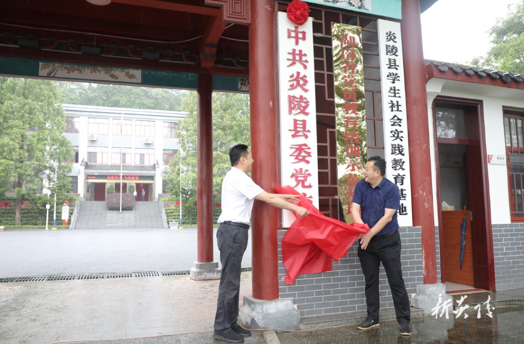 中共炎陵县委党校新校区落成揭牌1