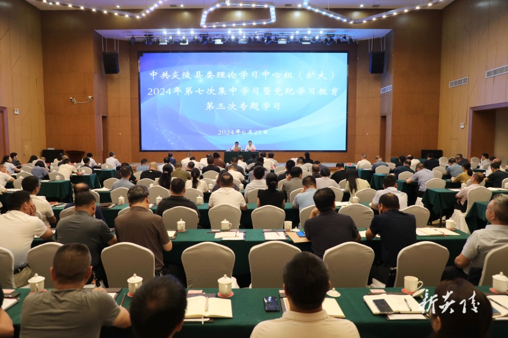 尹朝晖主持县委理论学习中心组(扩大)2024年第七次集中学习暨党纪学习教育第三次专题学习