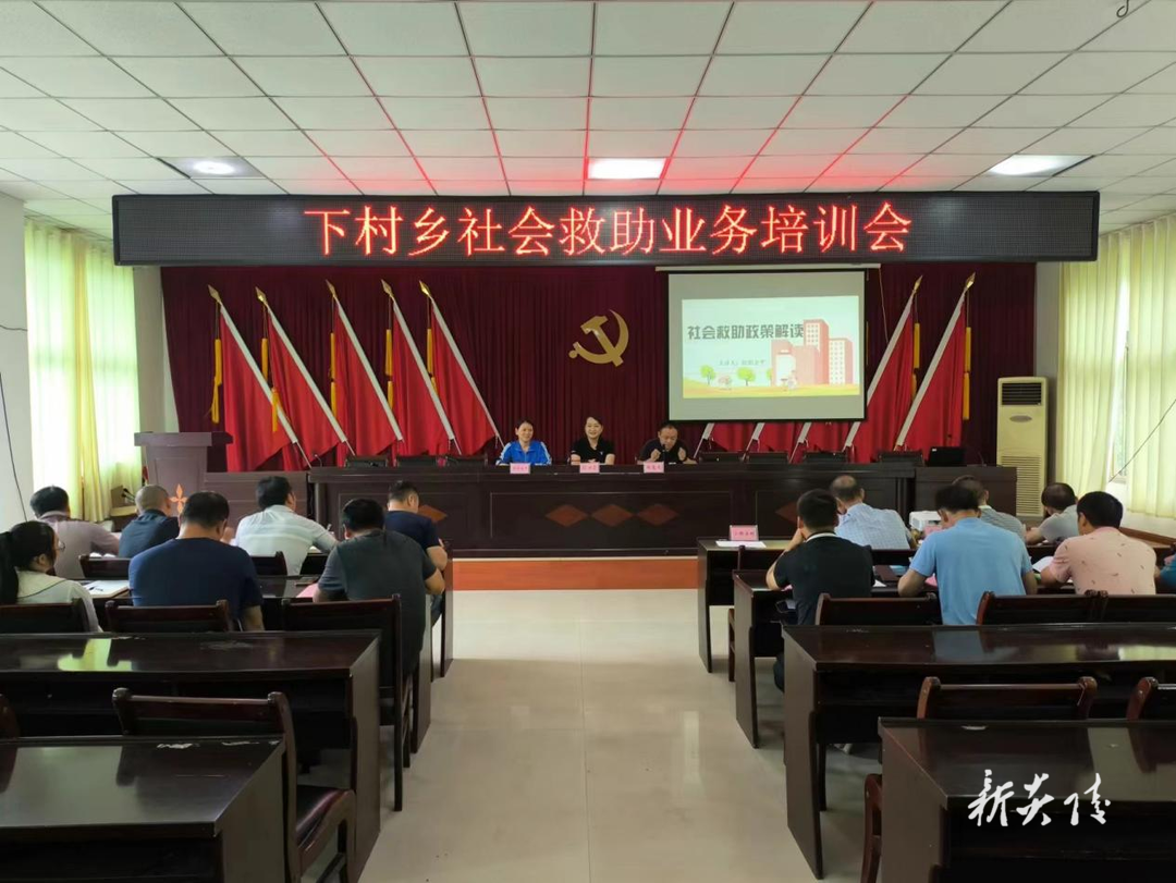 下村乡联合县民政局开展社会救助业务培训会
