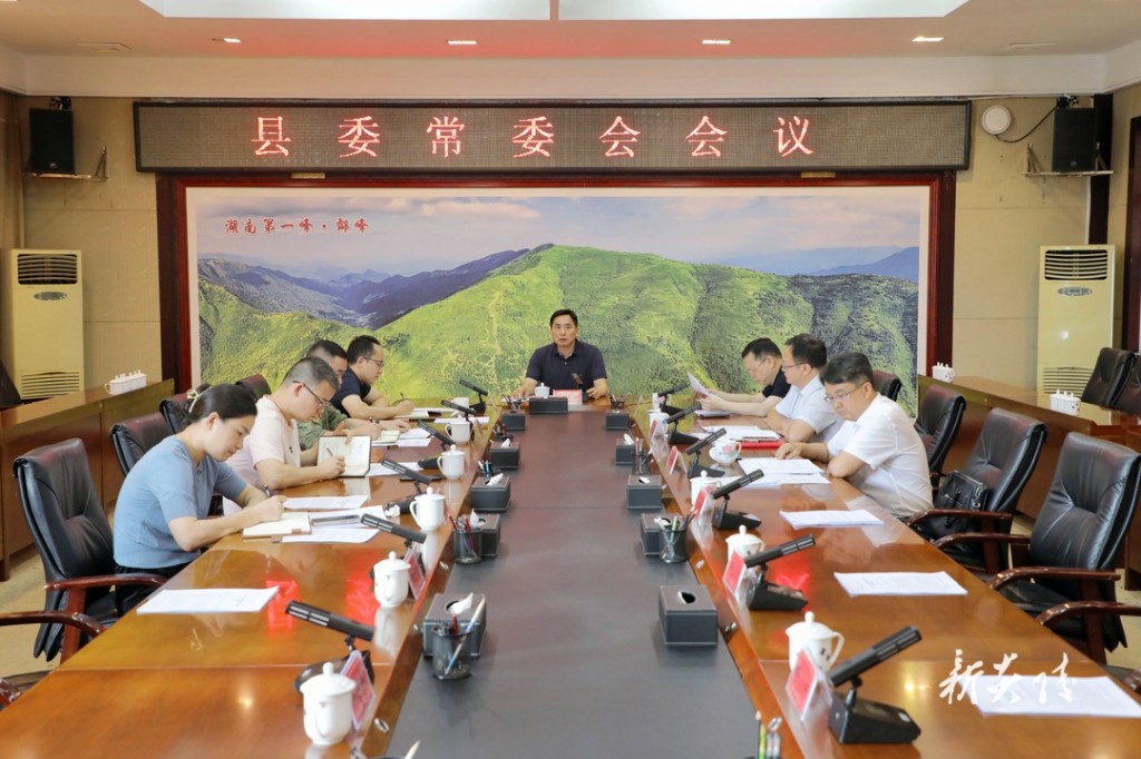 尹朝晖主持召开县委常委会会议