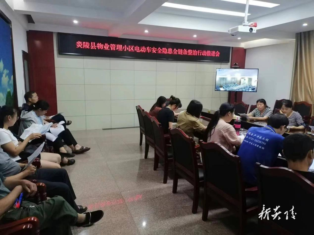 县住保中心组织物业企业参加全省 物业行业电视电话安全培训会