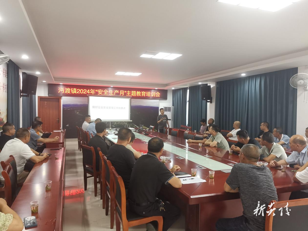 沔渡镇:强化企业安全培训 助推企业安全生产