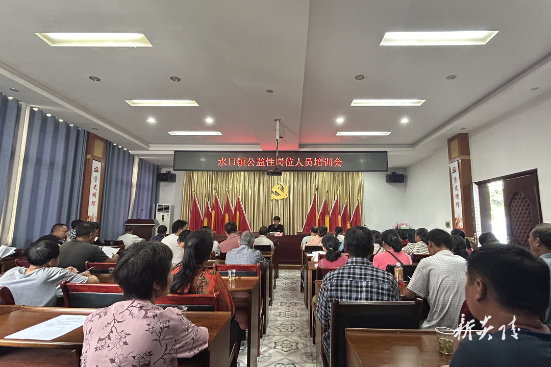 水口镇开展公益性岗位人员培训