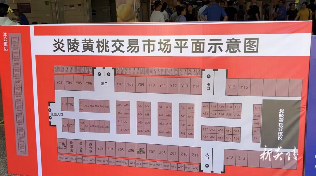 县城管局:完成炎陵黄桃交易市场销售摊位抽签定位工作