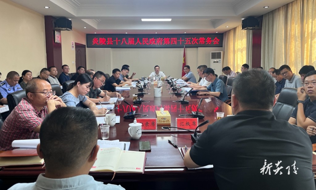 夏胜利主持召开县政府常务会议 研究落实“八大行动”、防汛救灾、安全生产、乡村振兴等工作