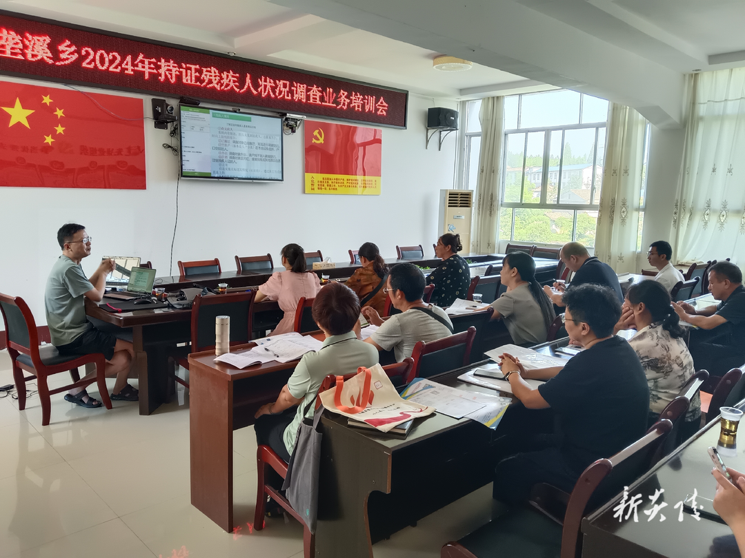 垄溪乡召开持证残疾人状况调查培训暨残疾人线上辅具申请培训会