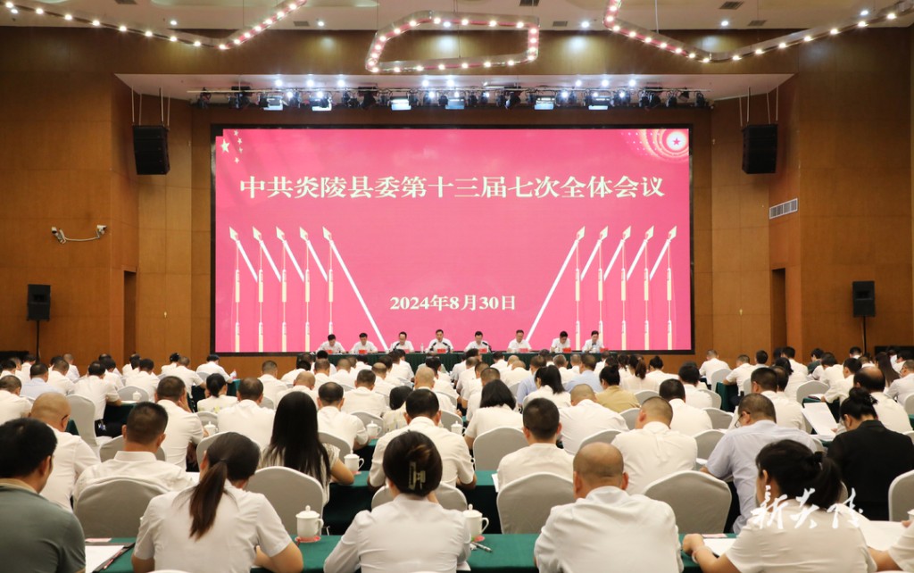 县委十三届七次全体会议召开 尹朝晖夏胜利出席