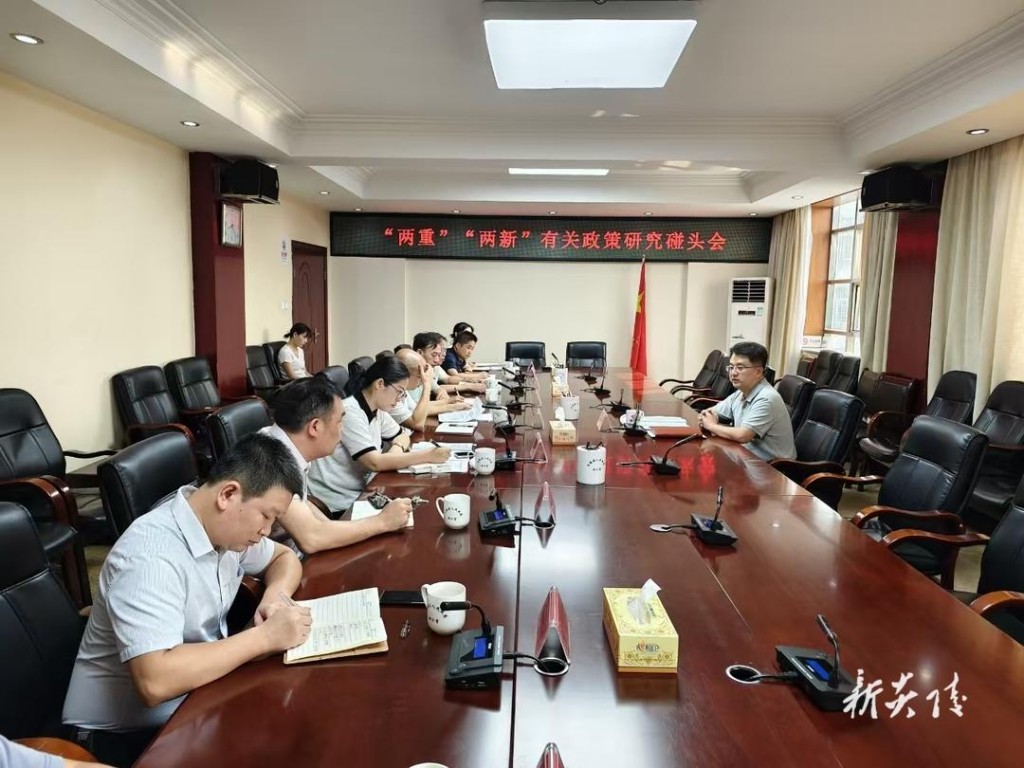 炎陵县召开“两重”“两新”送解优有关政策研究碰头会
