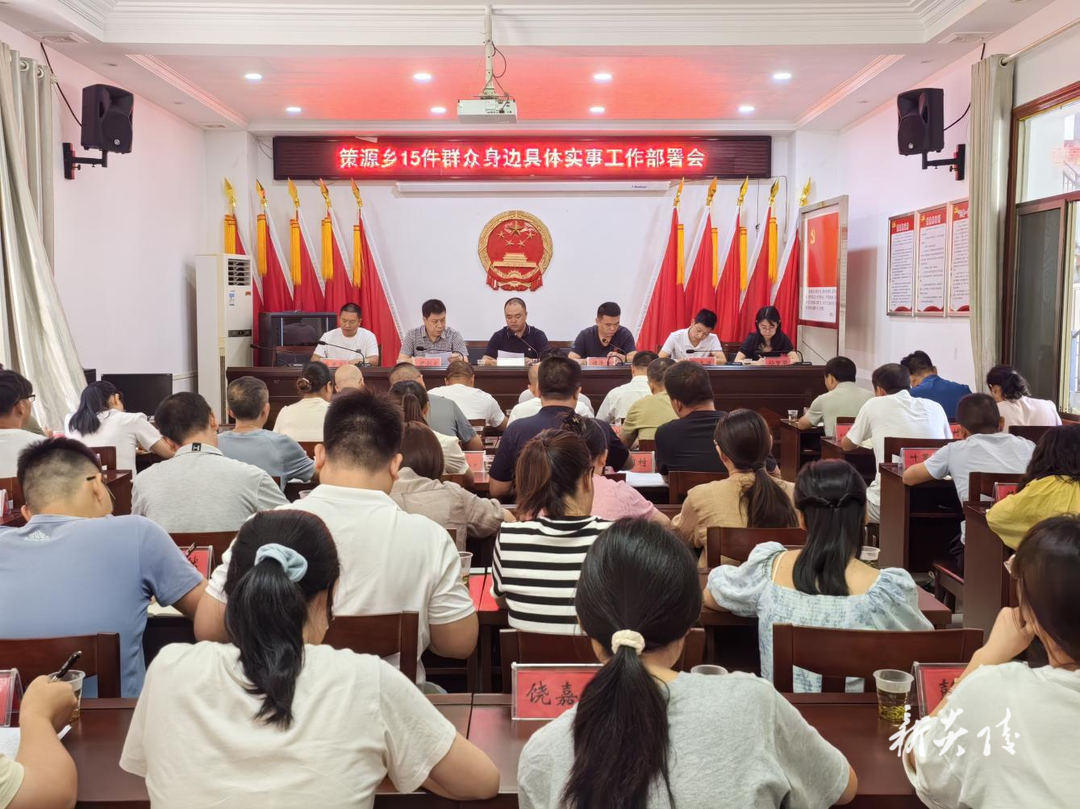 策源乡:办好15件群众身边具体实事