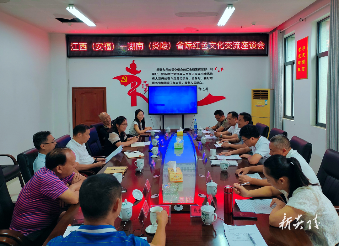 江西省安福县代表团一行来炎开展省际红色文化交流活动