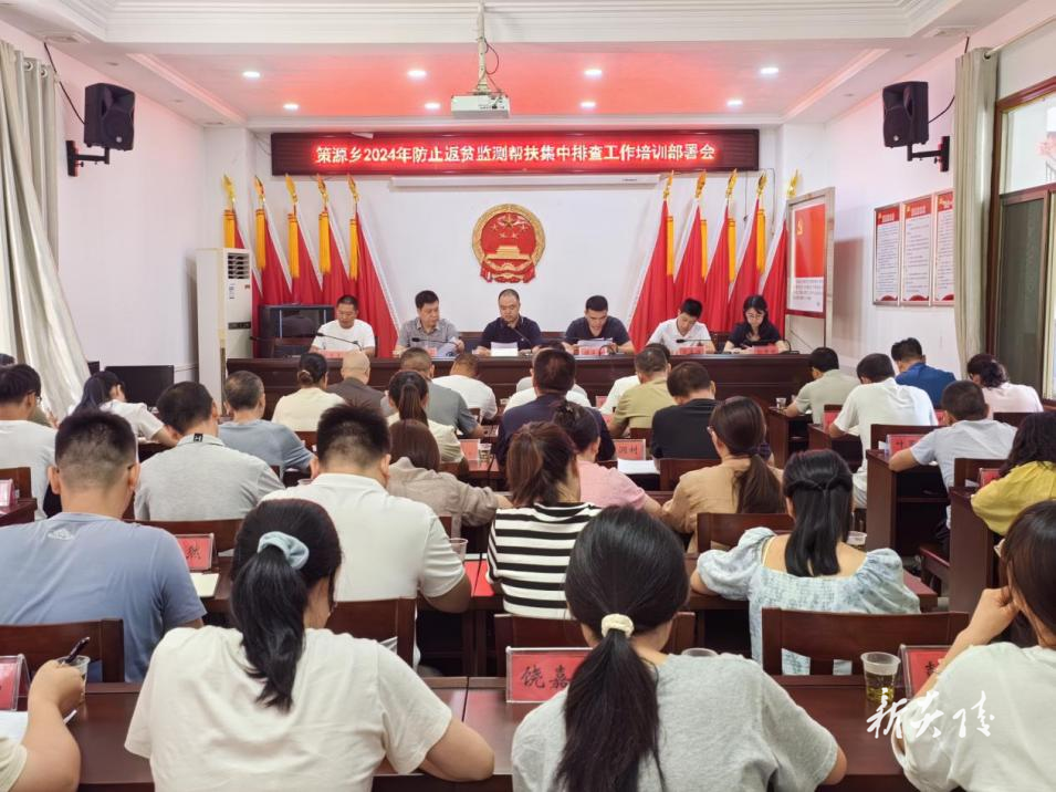 策源乡开展防返贫监测帮扶 集中排查工作