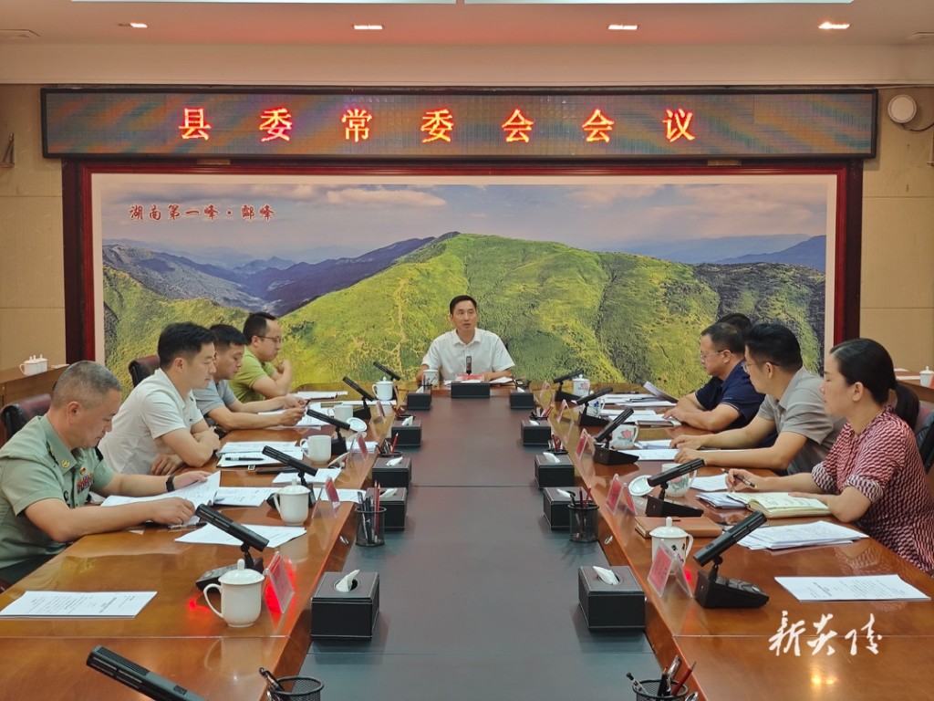 尹朝晖主持召开县委常委会会议暨县委党的建设工作领导小组党纪学习教育总结会议