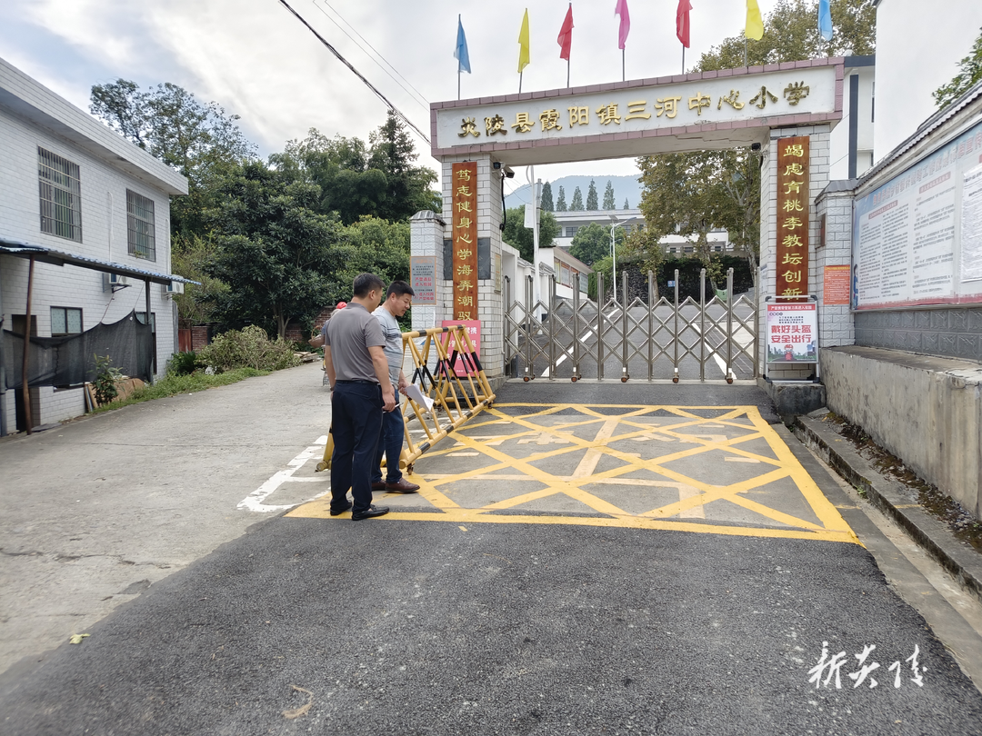 霞阳镇三河学区交通问题顽瘴痼疾集中整治工程验收
