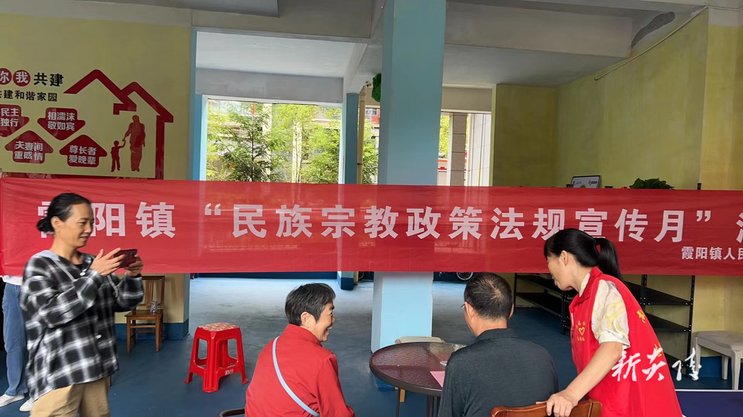 霞阳镇开展“民族宗教政策法规宣传月” 宣传活动