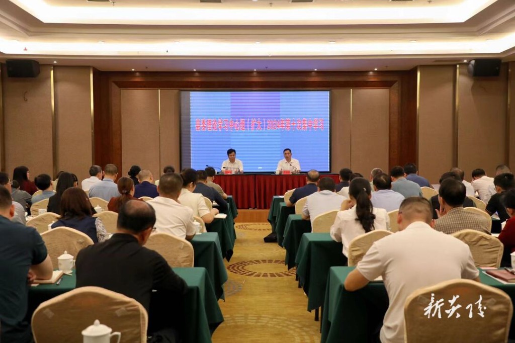 学习贯彻党的二十届三中全会精神市委宣讲团报告会暨县委理论学习中心组(扩大)2024年第十次集中学习会议召开