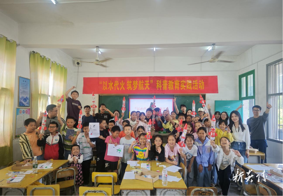十都镇开展“以水代火 筑梦航天” 科普教育实践活动2