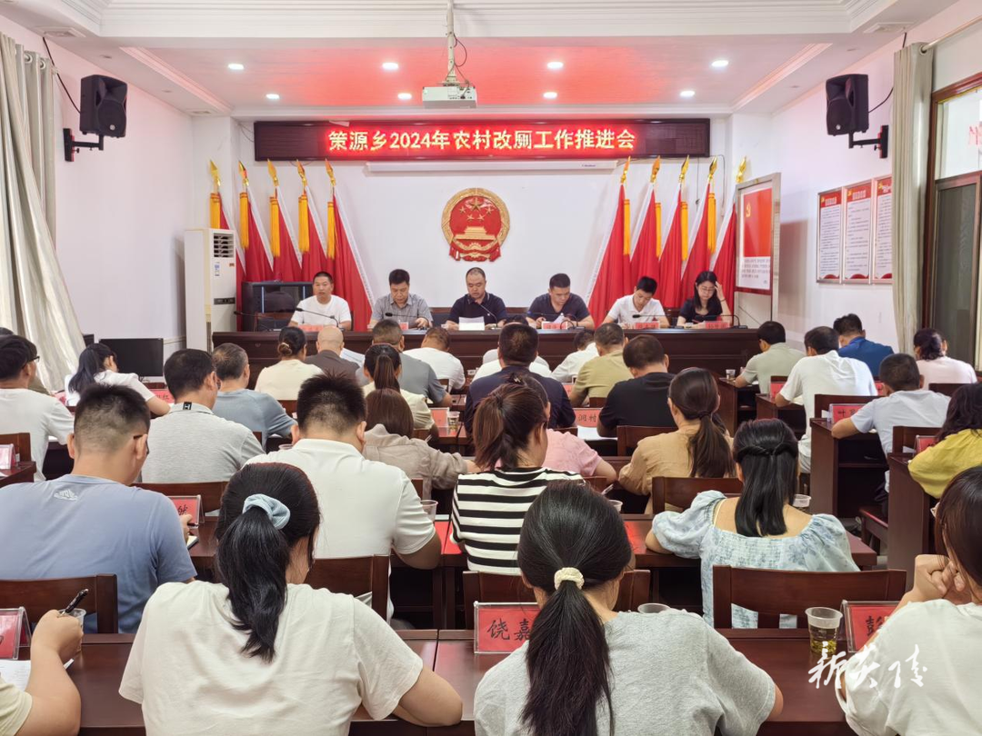 策源乡召开农村改厕“首厕过关”现场培训会1