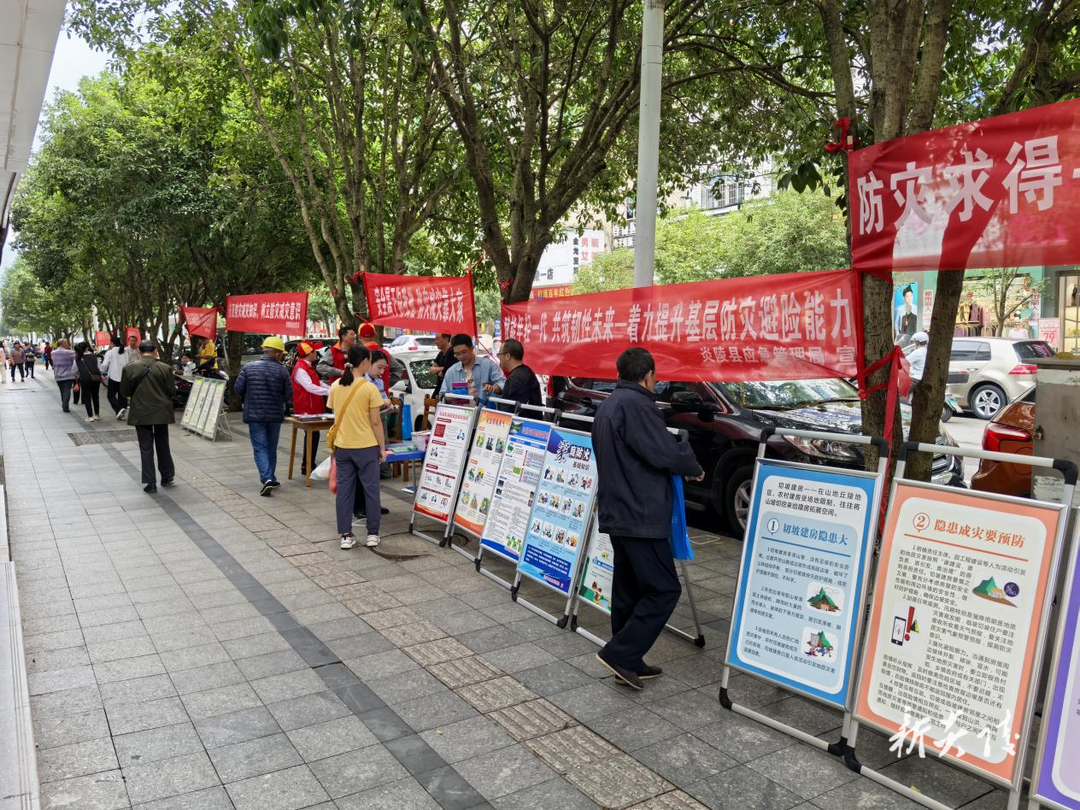 组织开展国际减灾日集中宣传活动