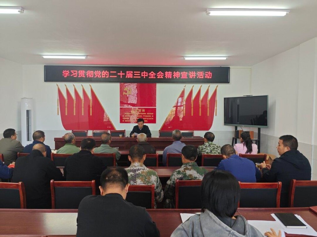 船形乡水垅村开展学习贯彻党的二十届三中全会精神宣讲活动