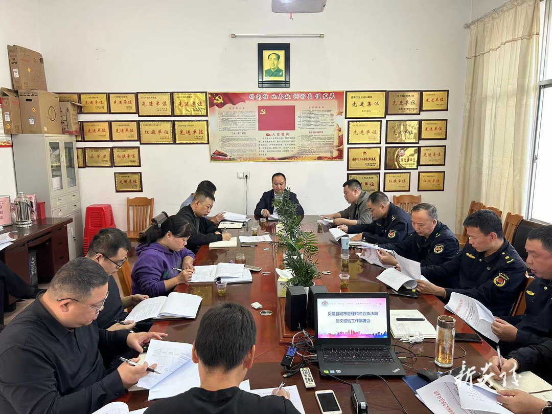 县城管局召开2024年创文工作部署会