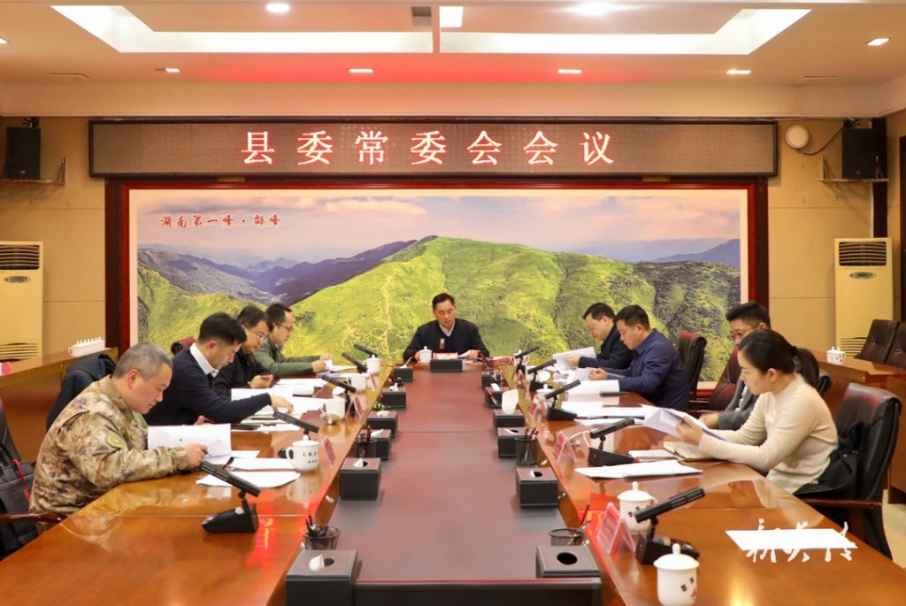 尹朝晖主持召开县委常委会会议