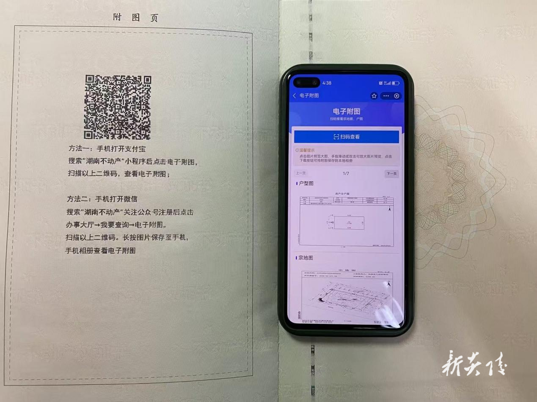 县自然资源局:“一库一平台”新系统上线 让“一次办”赋能质变“高效办”