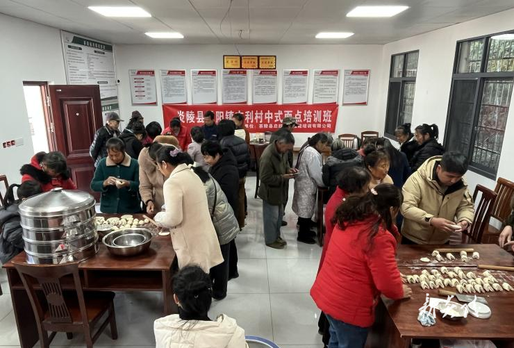 霞阳镇吉利村开办中式面点培训班