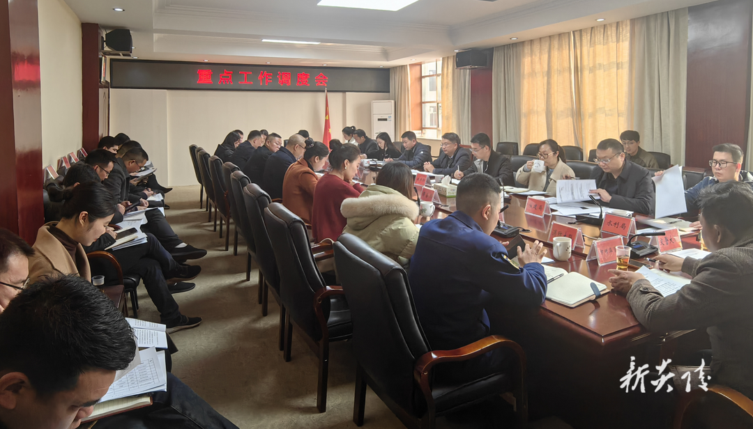炎陵县召开重点工作调度会