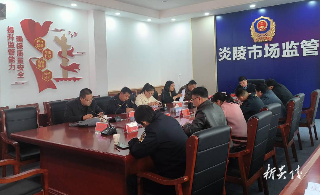 县市场监管局召召开2024年度基层所长述职会议