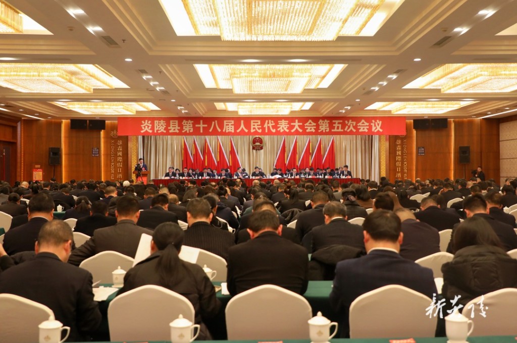 炎陵县第十八届人民代表大会第五次会议隆重开幕