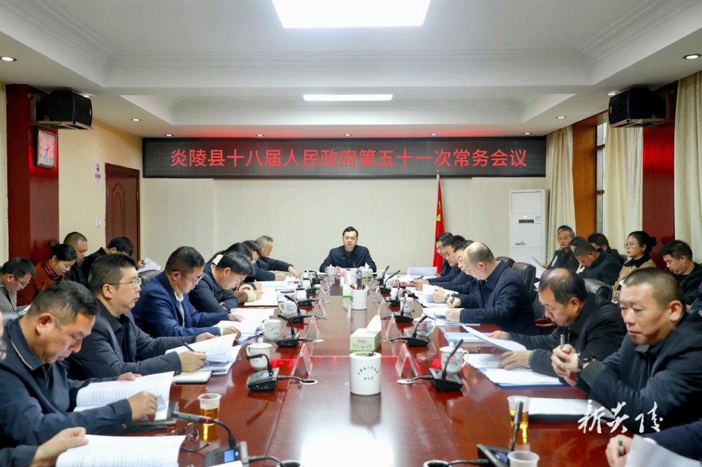 夏胜利主持召开县政府常务会议 研究部署实施“七大攻坚”、重点项目建设等工作,审议“三个年”活动实施方案等文件