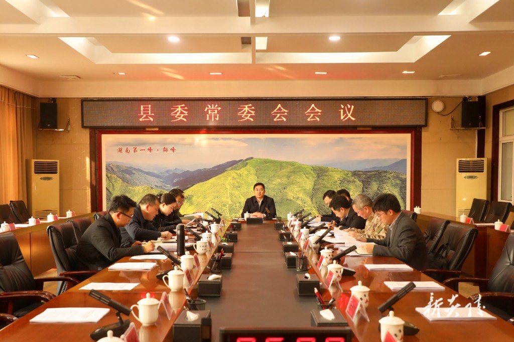 尹朝晖主持召开县委常委会会议