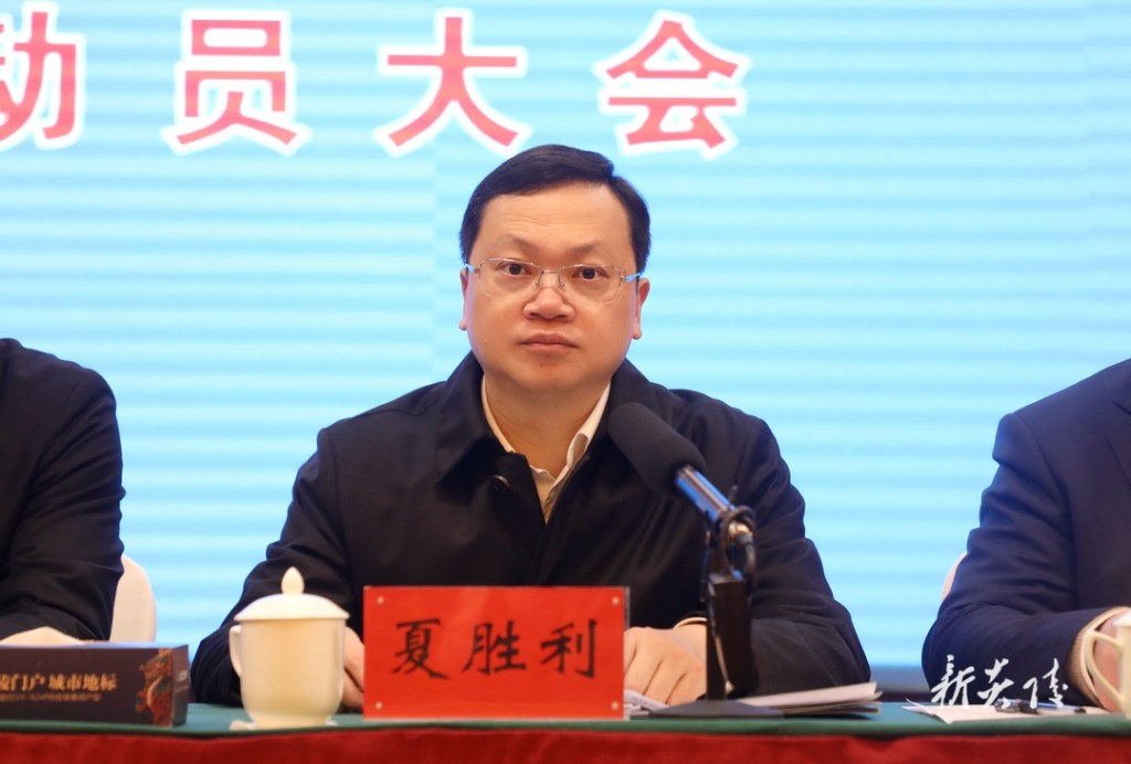 炎陵县召开三级干部大会暨“创新成果转化年”“项目攻坚提质年”“对外开放提效年”活动动员大会2