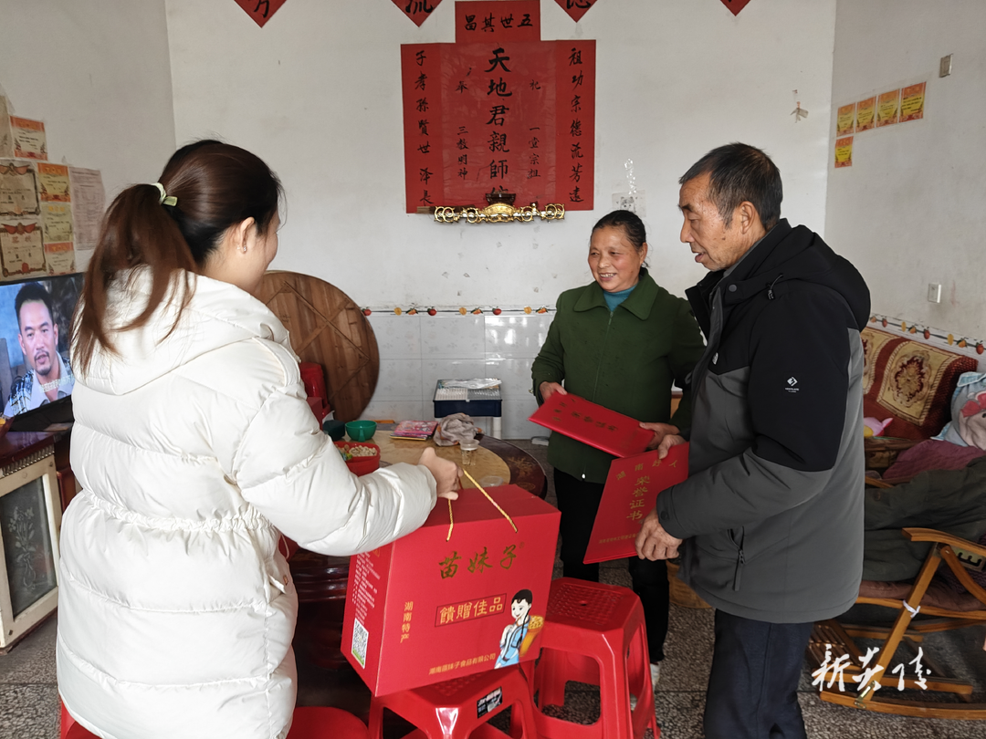 中村瑶族乡主要领导走访慰问“湖南好人”杨来生、戴书林夫妇