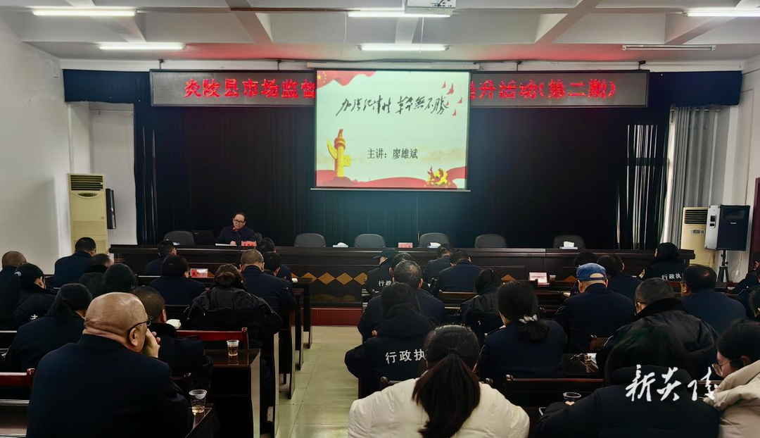 县市场监管局开展干部能力提升活动