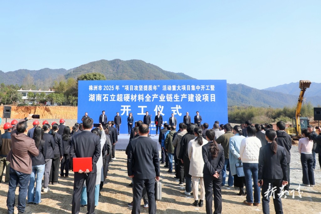 石立超硬材料全产业链生产建设项目开工