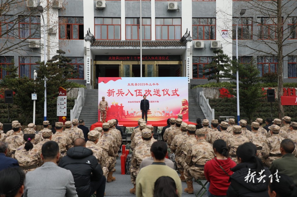 炎陵县欢送2025年上半年新兵