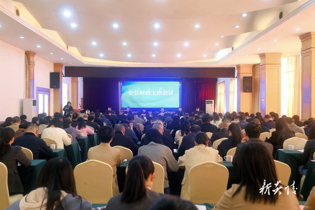2025年全县财政工作会议召开