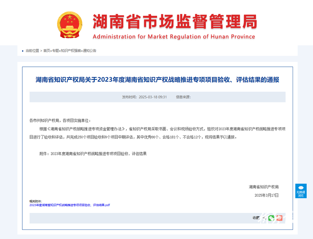 “炎陵黄桃省级地理标志产品保护示范区”验收结果“优秀”1