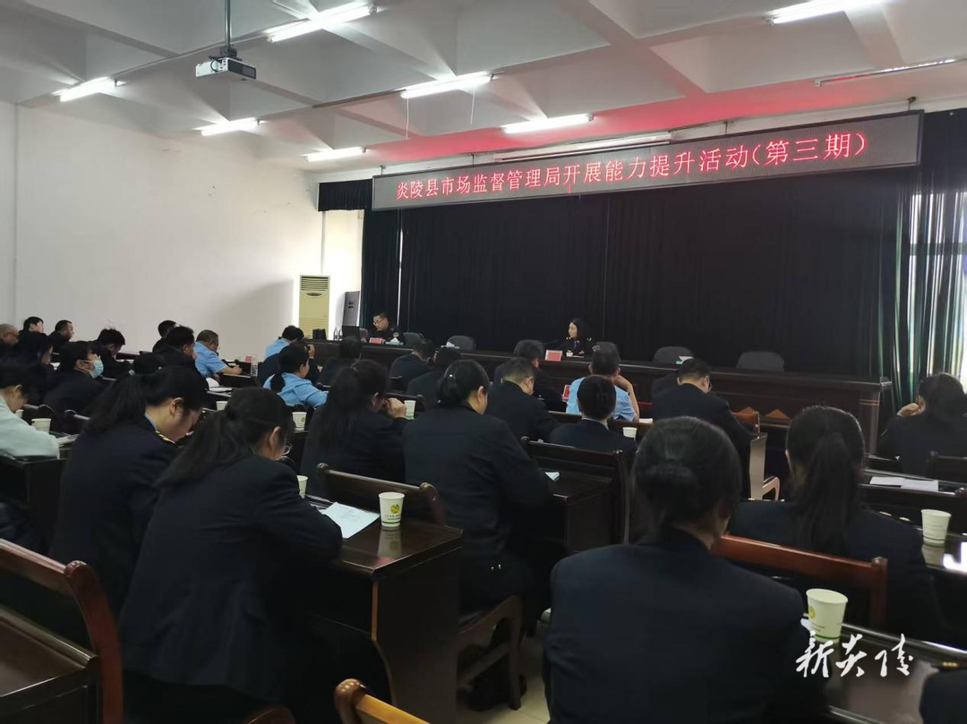 县市场监管局开展2025年第三期干部能力提升活动