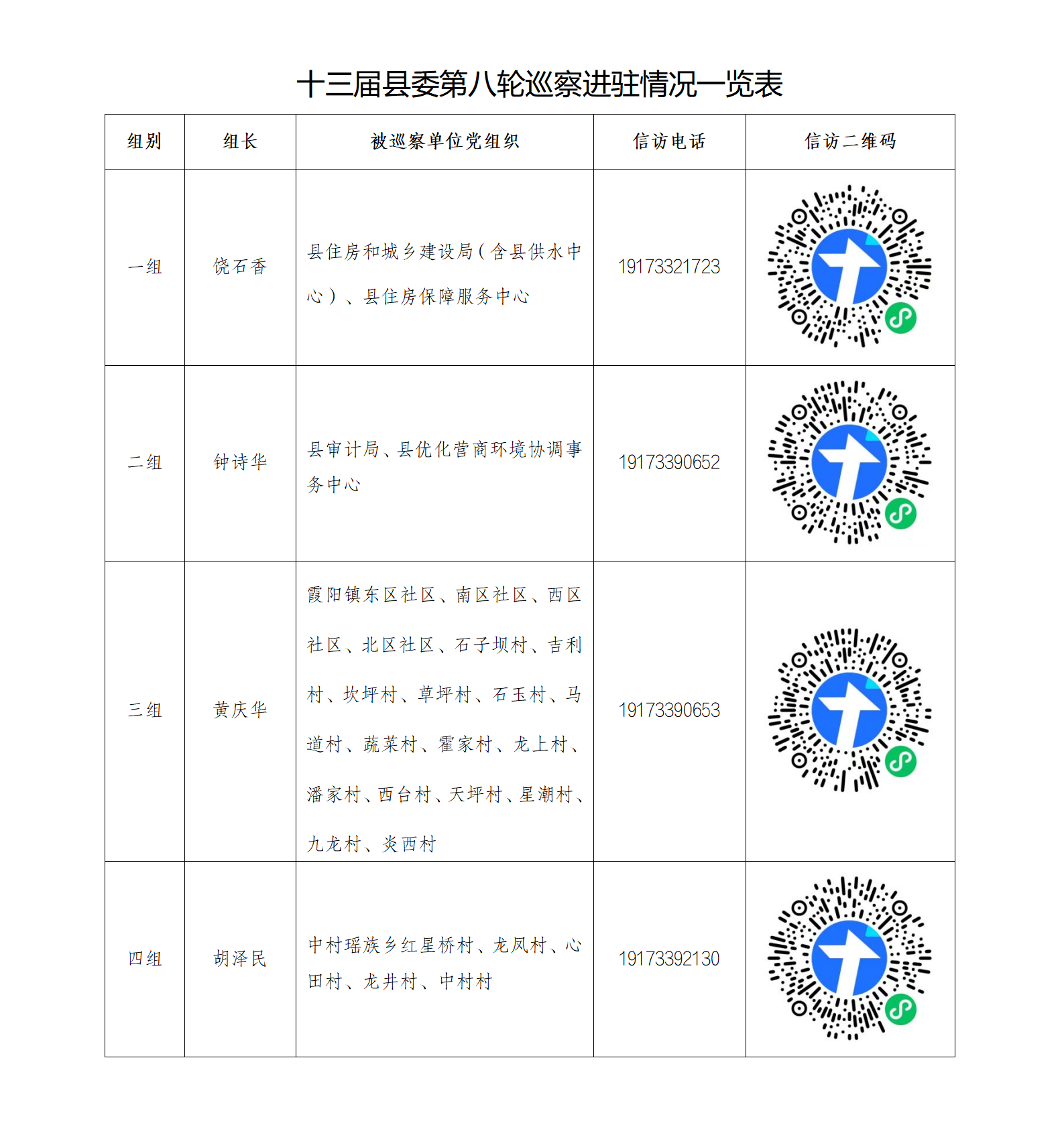 QQ图片20200229100546