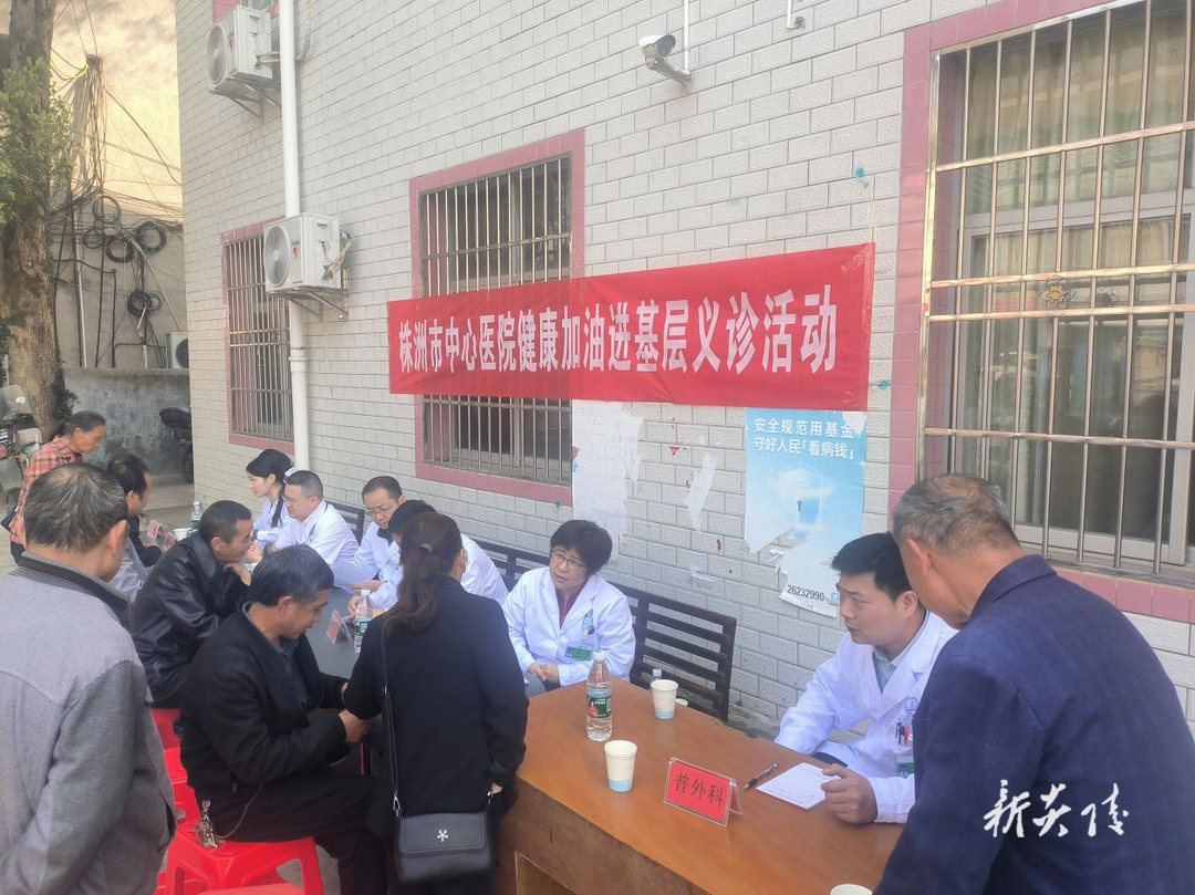 中村瑶族乡开展健康惠民义诊活动