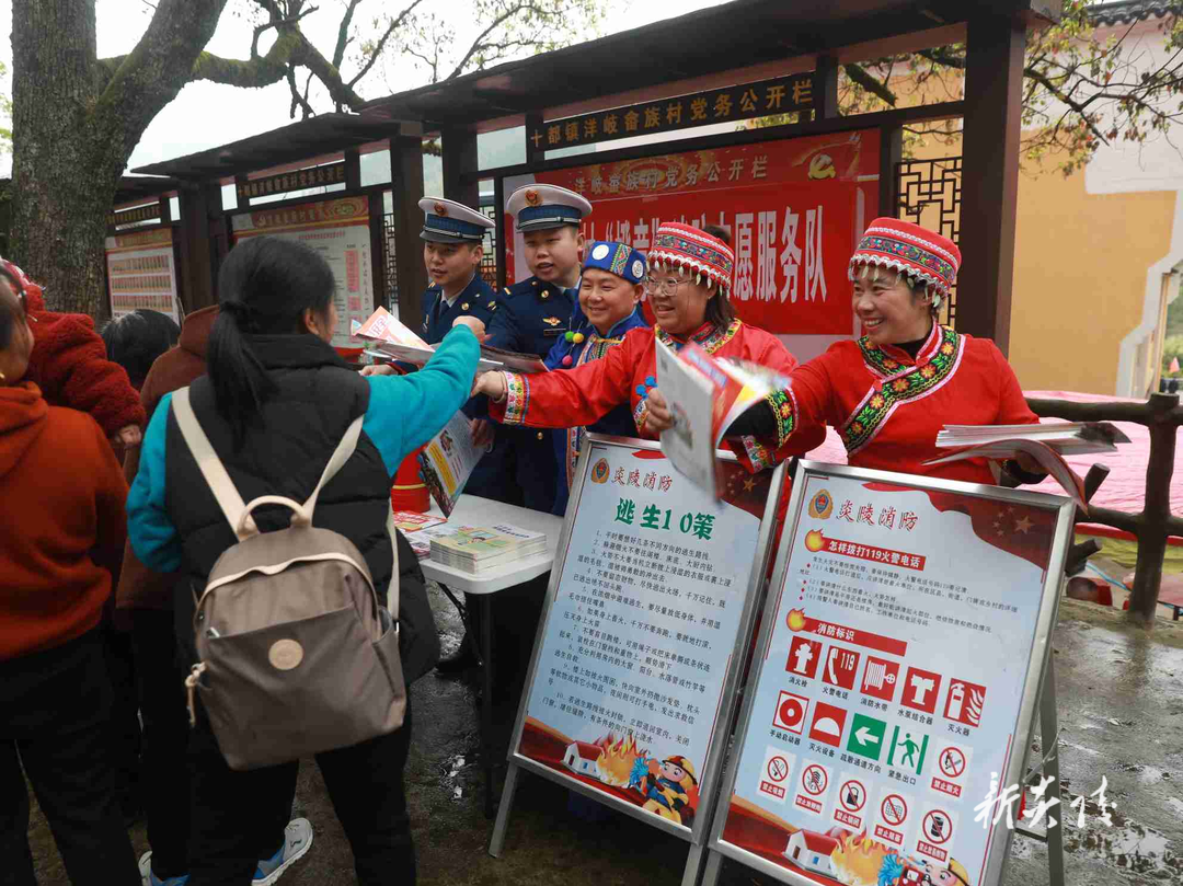 县消防大队走进十都镇洋岐畲族村开展“消防安全乡村行”活动