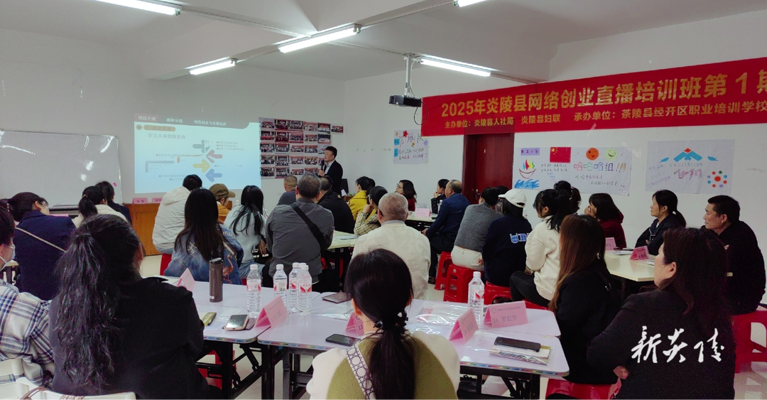 县妇联组织开展网络直播培训