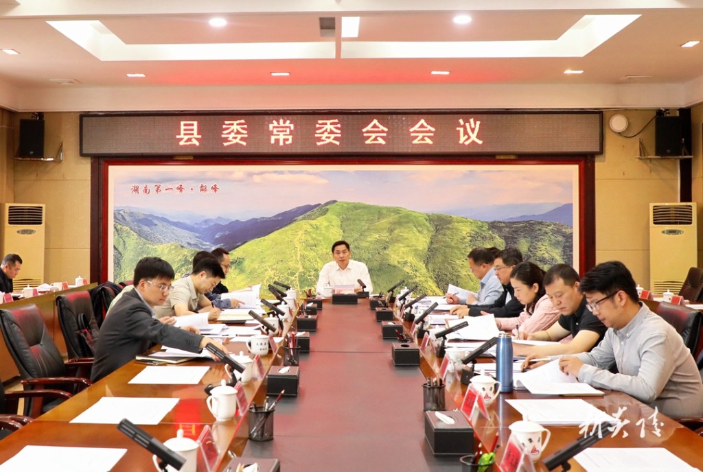 尹朝晖主持召开县委常委会会议420