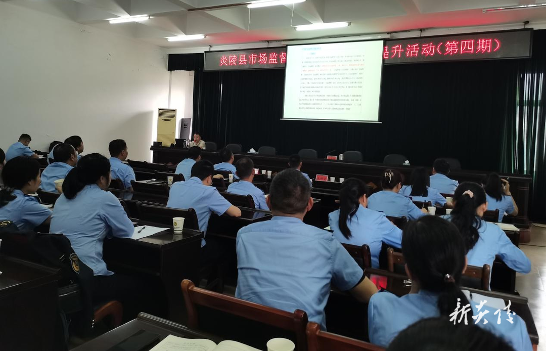 开展2025年第四期干部能力提升活动