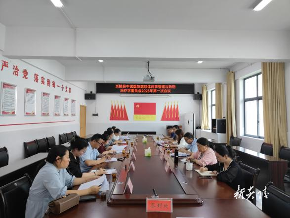 县中医医院召开医联体药事管理 与药物治疗学委员会2025年第一次会议