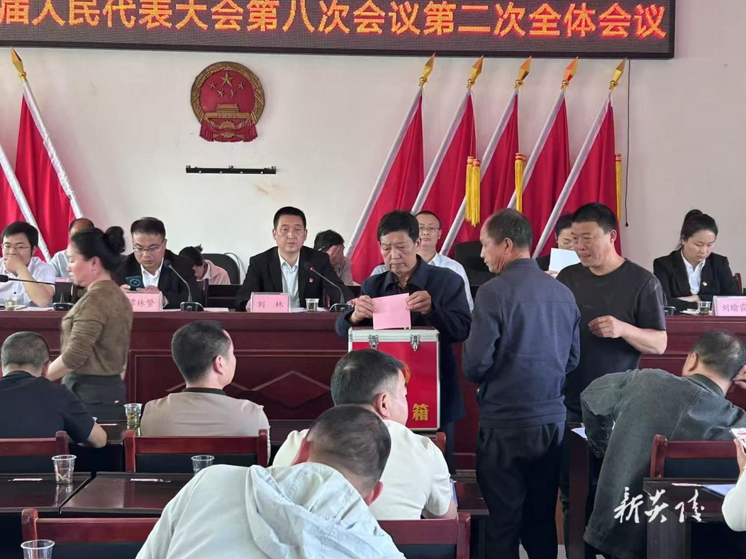 十都镇召开第十八届人民代表大会第八次会议