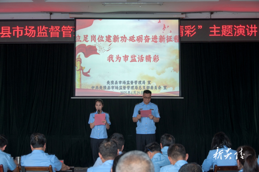 成功举办“我为市监话精彩”主题演讲活动