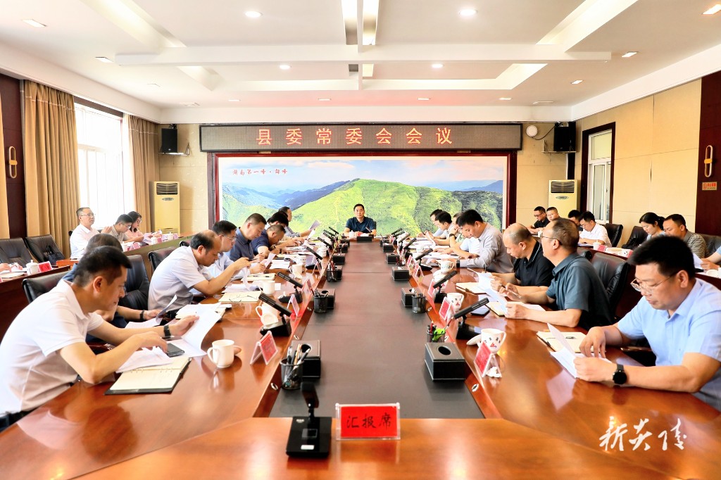 尹朝晖主持召开县委常委会会议5.15